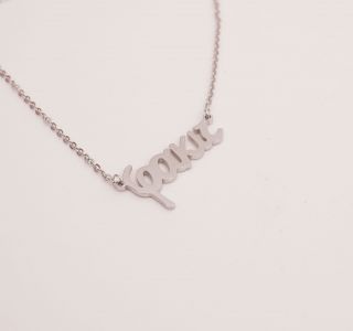 Φάκιτ | Κολιέ stainless steel ασημί| A Future Perfect