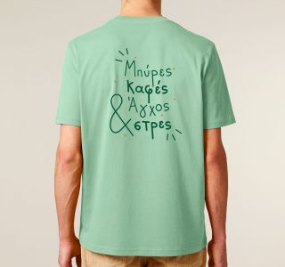 Shitty Life T-shirt | Nephele x Blank! - 