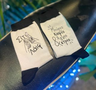 Κάλτσες "Σίτι Λάιφ" B/W | Nephele x Μπλανκ!