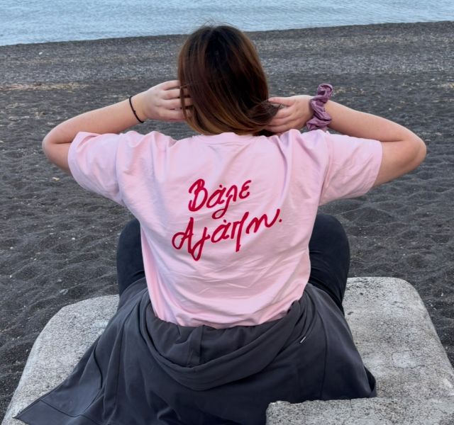 Unisex Oversized T-Shirt «Βάλε Αγάπη.»  Pink