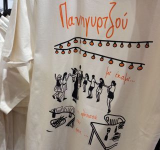 T-shirt "Πανηγυρτζού" Natural T-shirt "Πανηγυρτζού" Natural