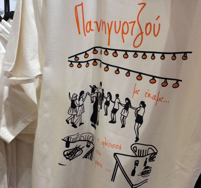 T-shirt "Πανηγυρτζού" Natural