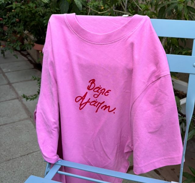 Unisex Oversized T-shirt "Βάλε Αγάπη" Ροζ NEW DROP