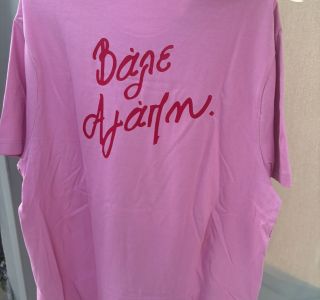 Unisex Oversized T-shirt "Βάλε Αγάπη" Ροζ NEW DROP - 