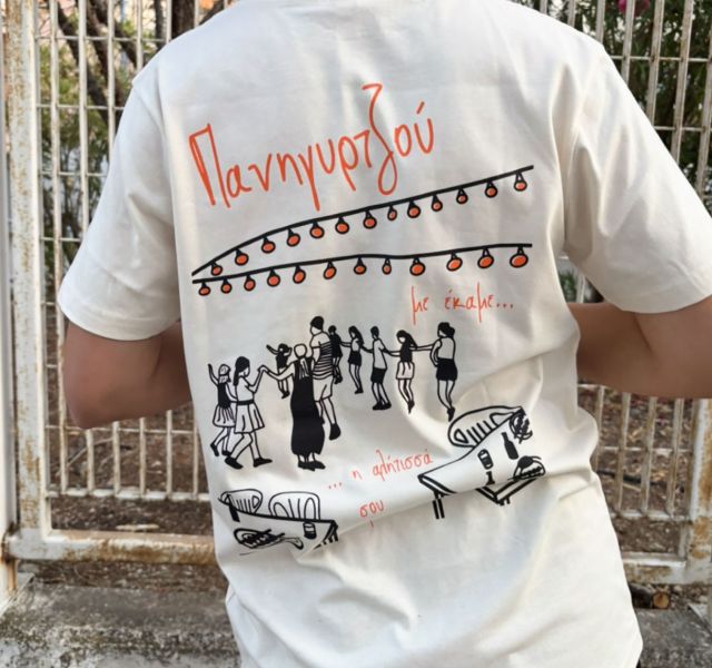 T-shirt "Πανηγυρτζού" Natural