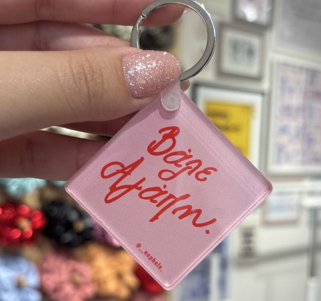 Μπρελόκ "Βάλε Αγάπη" | Acrylic Keychain